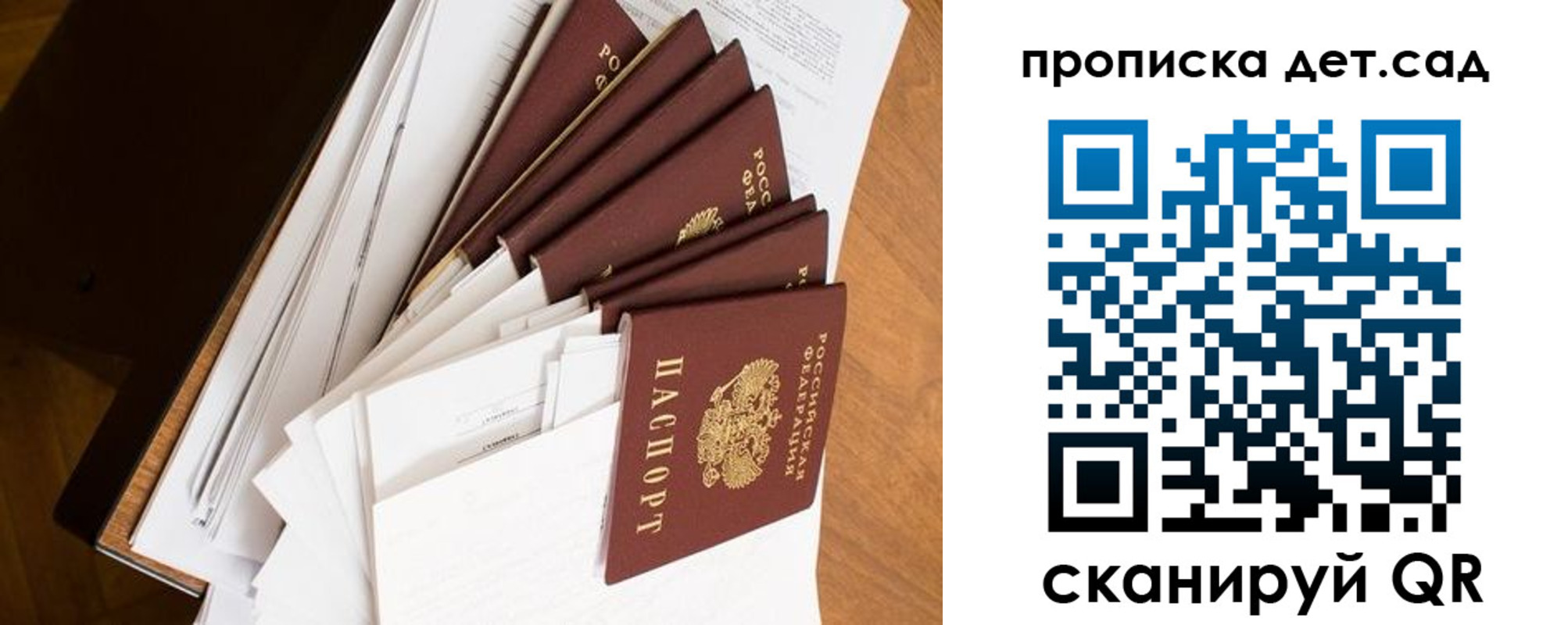 прописка иностранных граждан в Рыбном
