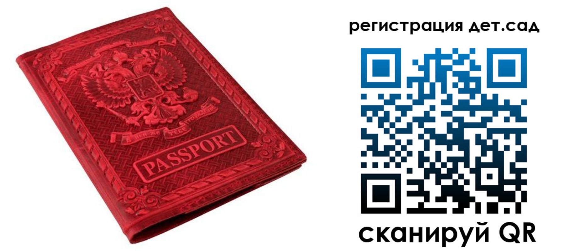 временная регистрация в Рыбном