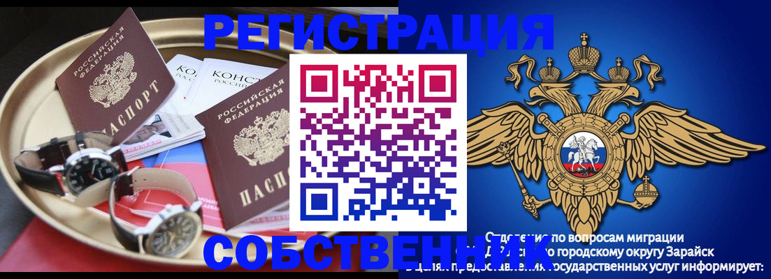 регистрация в Рыбном