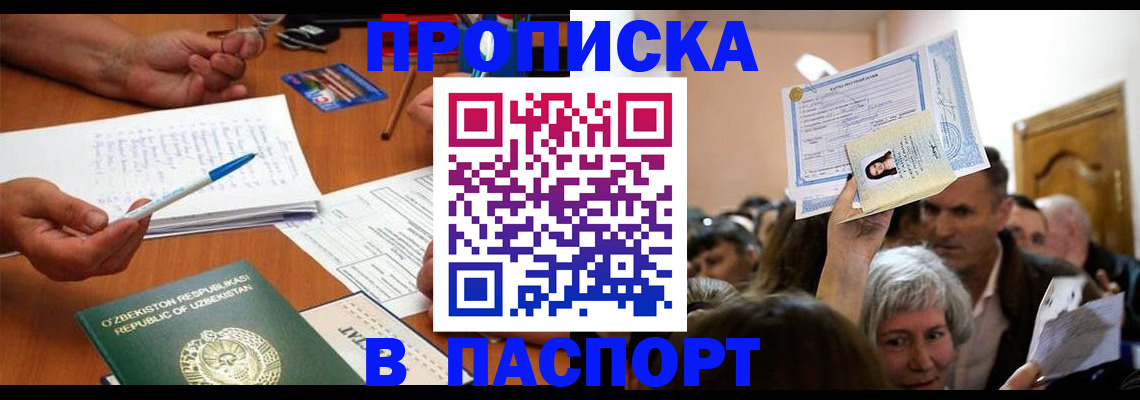 где прописаться в Рыбном