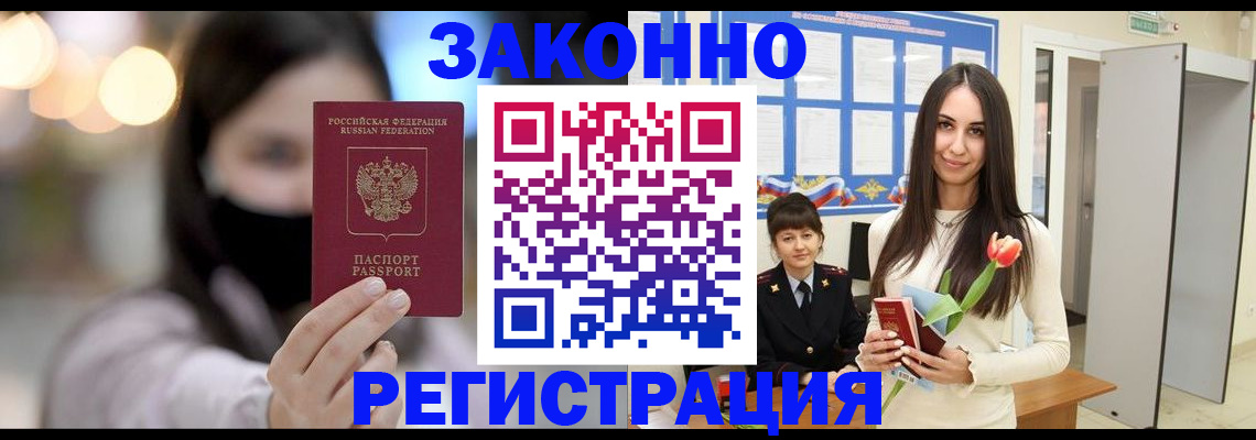 временная регистрация поиск в Рыбном