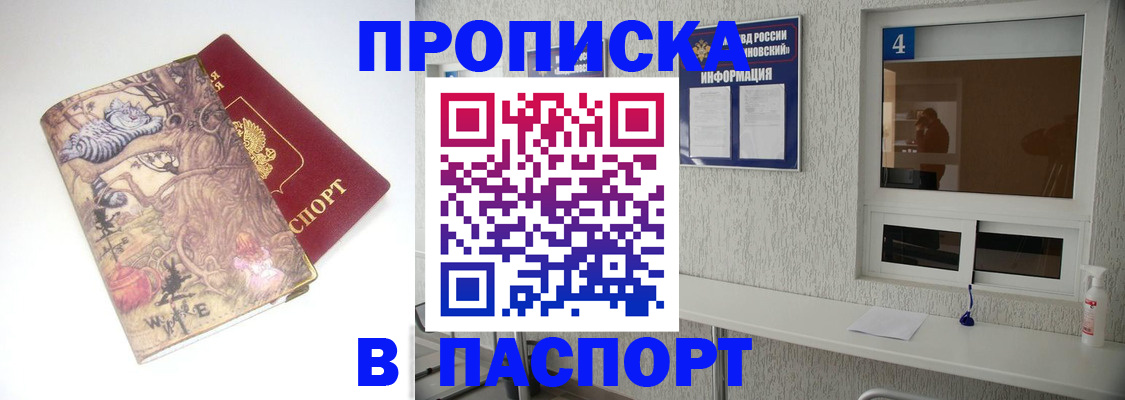 найти адрес прописки в Рыбном