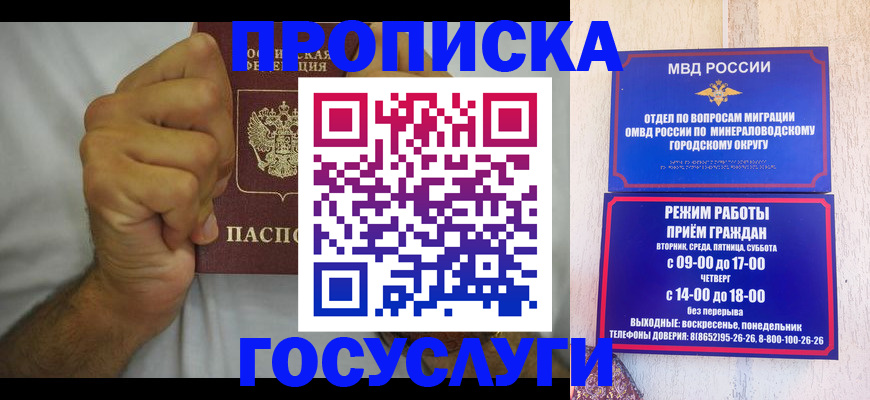 прописка от собственника в Рыбном