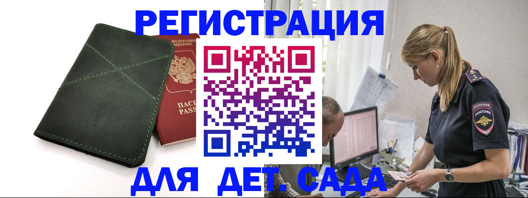 временная регистрация в квартире в Рыбном