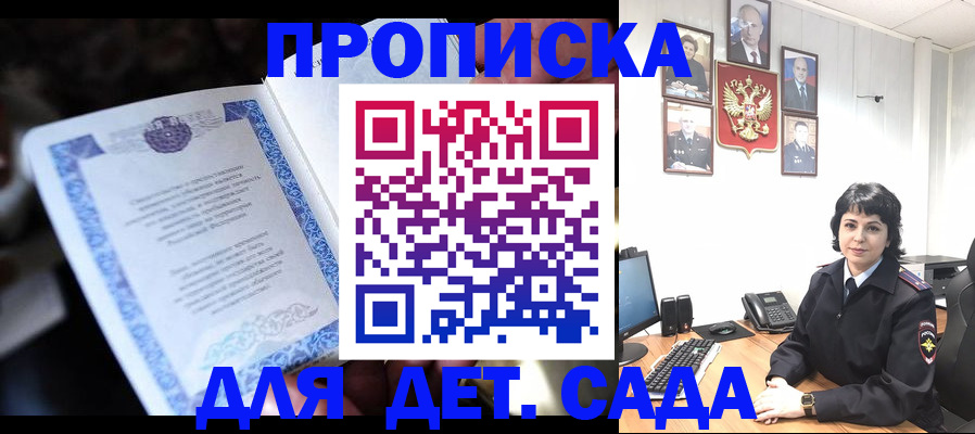 временная регистрация в Рыбном