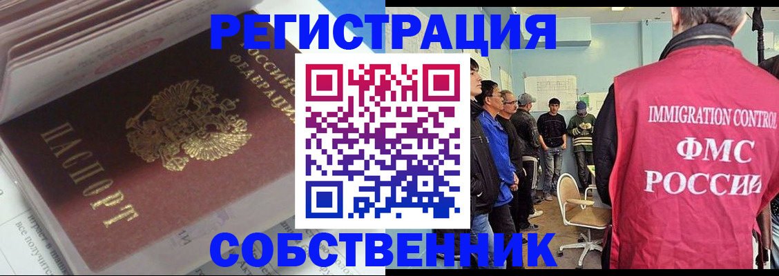 временная регистрация купить в Рыбном