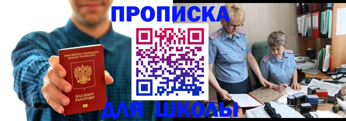 временная регистрация надежно в Рыбном